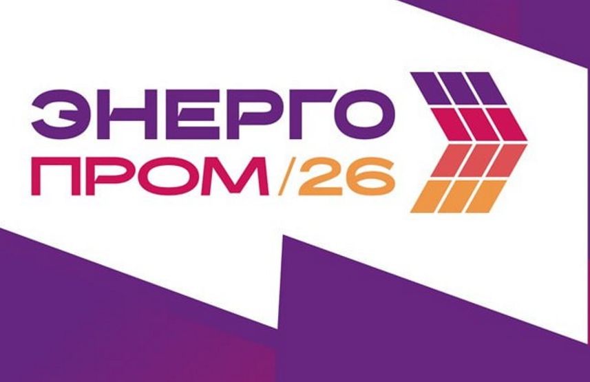 TatEnergyExpo-2026 (ТЭФ)