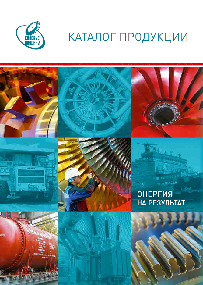 Каталог продукции