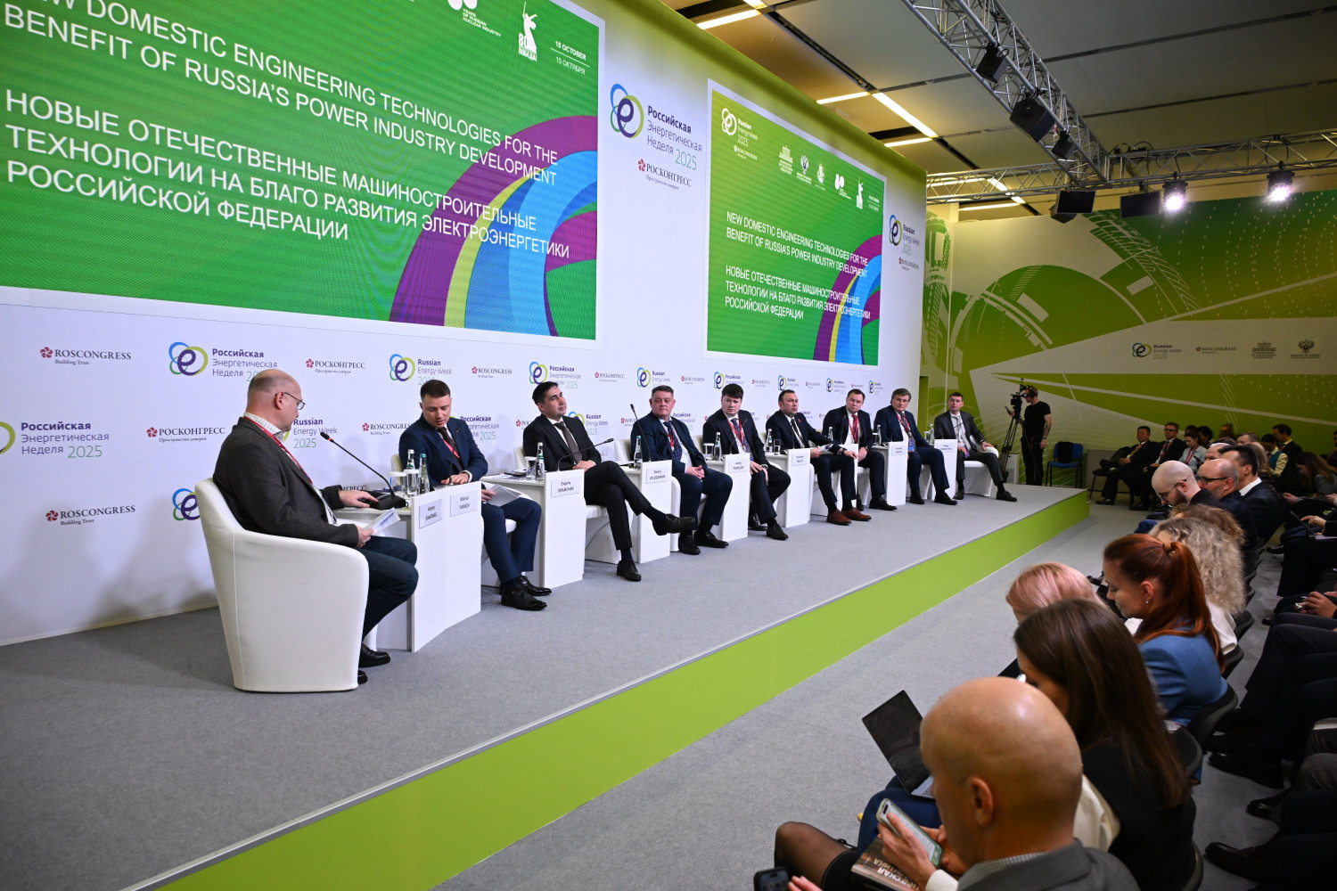 Российская Энергетическая Неделя